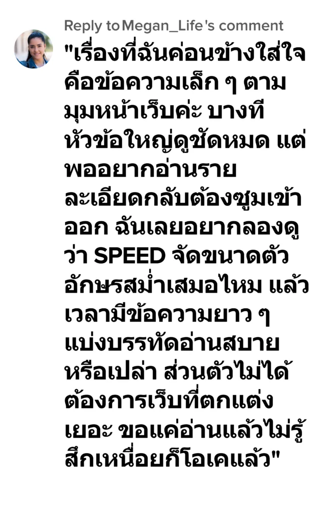 speed รีวิว7